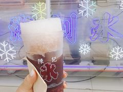 赤豆刨冰-陈记栗子(长宁路店)