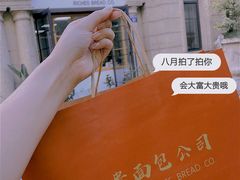 -富贵面包公司(运河店)