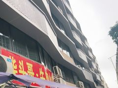 门面-柴头哥·牛肉火锅(爱民路店)