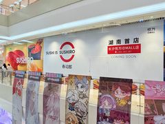 -长沙悦方ID MALL