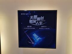 -天津大学爱尔眼科医院(天津总院)