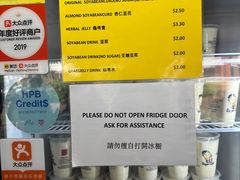 -老伴豆花(麦士威熟食中心店)