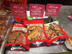 -诚志饼家·小凤饼非遗传承(中山六路店)