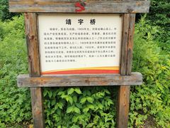 -三块石国家森林公园
