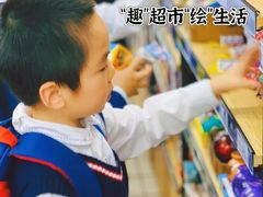 -金豆子幼稚园