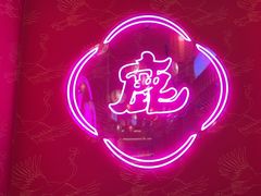 -仙隐小鹿料理食堂(惠济万达店)