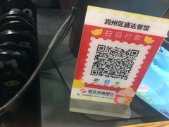 -盛达面馆