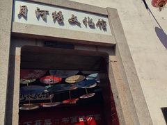 -嘉兴月河历史街区