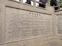 -赵州桥景区
