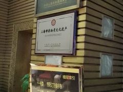-老正兴菜馆(福州路店)