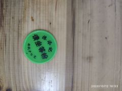 -陈添記·祖傳爽鱼皮·西关老字号(广州首店)