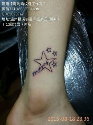 android_upload_pic-温州魔刺魂纹身