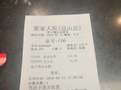 -梁家大院•农家菜(昆山会展中心店)