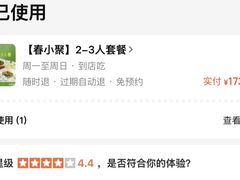 -新白鹿餐厅(第一百货店)