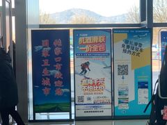 -张家口宁远机场