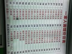 -一家人面馆(三条巷店)