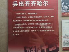 -齐齐哈尔市博物馆