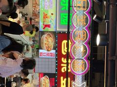 -八一路好吃街(雨田商务大厦店)