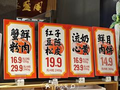 -盒马鲜生(红莲店)