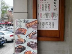 -延锄汤饭食堂(桂林路店)