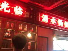 -牛事制造局牛肉火锅(莲岳路店)