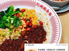 -遇见小面(站西路店)