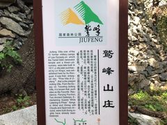 -北京鹫峰国家森林公园