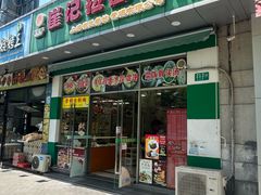 -崔记拉面馆(航北店)