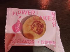 -好利来(乐堤港店)