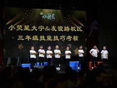 -小荧星艺校(大宁分校)