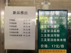 -誉兴公众餐厅(港大医院店)