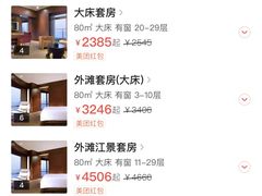 -上海外滩茂悦大酒店