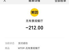 -无有景观餐厅·铜瓢牛肉·下午茶