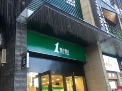 门面-1点点(西山万达金街店)