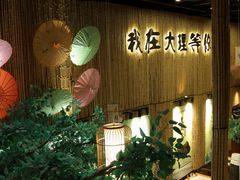 -大理董·董家小厨野生菌火锅(古城旗舰店)