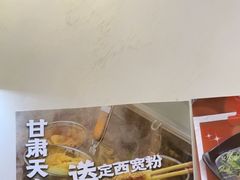 -付小姐在成都(中山公园店)