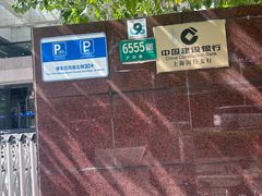 -中国建设银行自助银行(上海闵行支行网点)