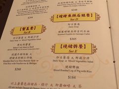 菜单-太平馆餐厅(尖沙咀店)