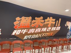 -温禾牛·和牛寿喜烧自助火锅(恒基名人店)