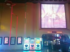 -首都电影院(天津店 中国巨幕)