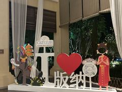 -西双版纳融创皇冠假日度假酒店