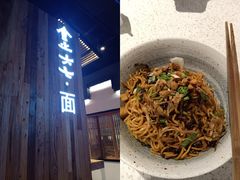 -食之六七·面(朝阳大悦城店)