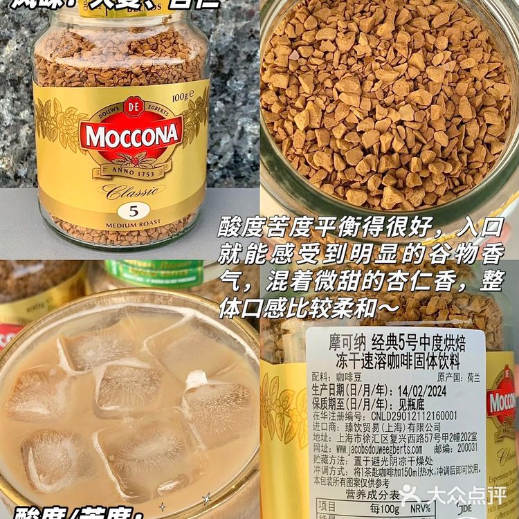 😜摩可纳 4 款热门咖啡大测评来啦！