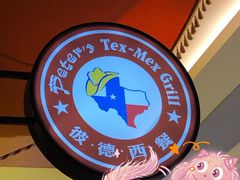 -彼德西餐厅(凯德广场新南店)