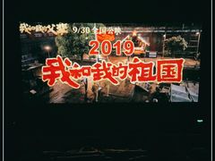 -CGV星星影城(颐堤港ScreenX店)
