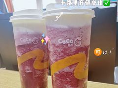 -CoCo都可(合生汇店)