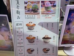 菜单-怪物的冰与火(天虹商场中山路店)