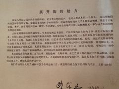 -古陶文明博物馆