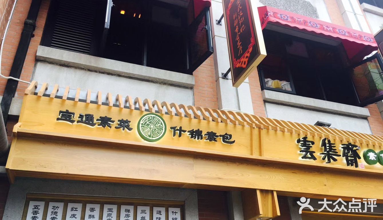 走在里面就觉得是个很不错的地方，随便买了点吃的