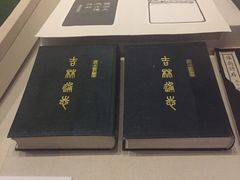 -吉林市博物馆